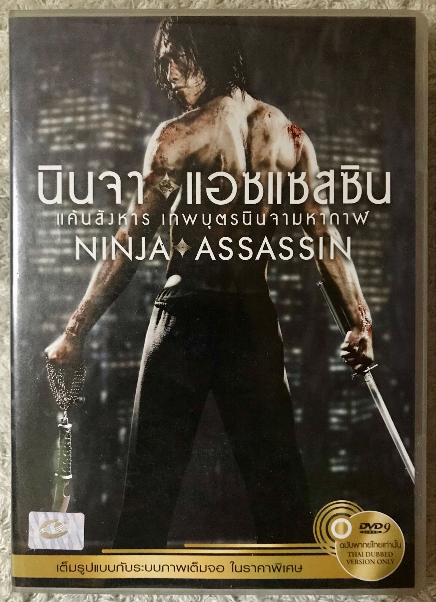 ดีวีดีNinja Assassinนินจาแอซแซสซิน แค้นสังหารเทพบุตรนินจามหากาฬ (แนวแอ