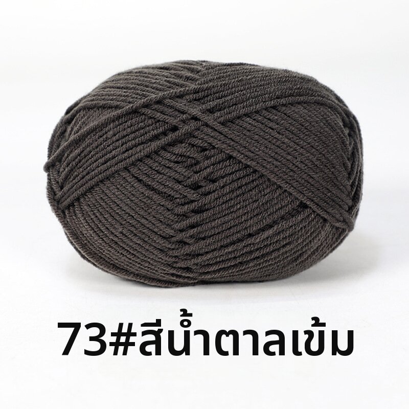 วัสดุไหมพรมสำหรับถักและโครเชต์ น้ำหนักกลาง