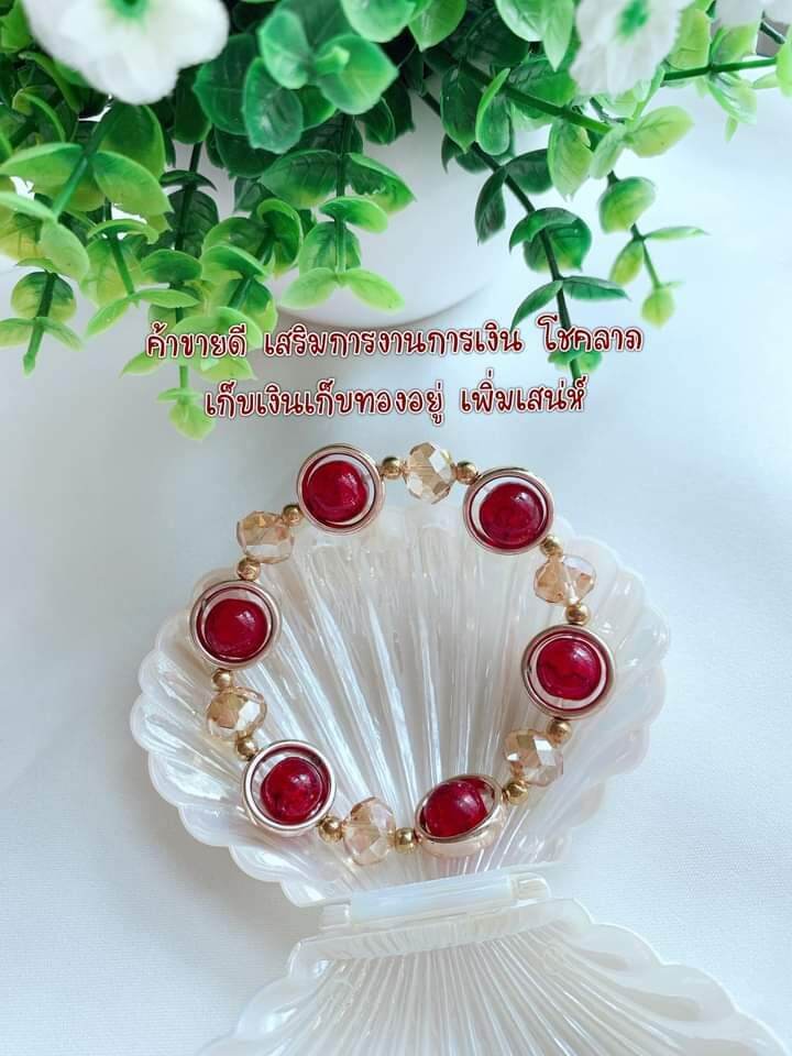 กำไลหินมงคลเสริมดวง กำไลข้อมือ ค้าขายร่ำรวย เรียกเงินเรียกทอง ให้โชคลาภ