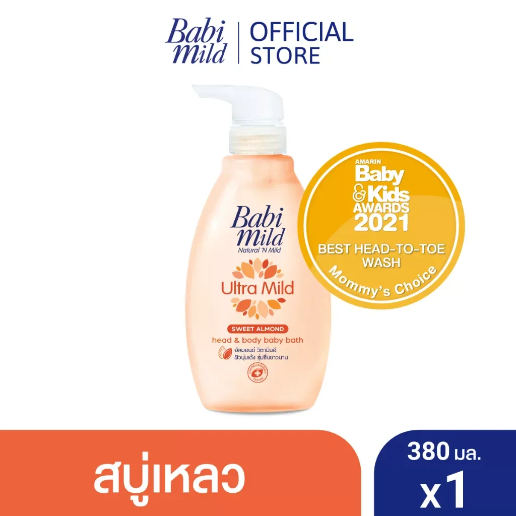 เบบี้มายด์ สบู่เหลวอาบและสระ สวีท อัลมอนด์ เฮด บอดี้ เบบี้ บาธ 380มล. ราคา 99 บาท*ส่งฟรี