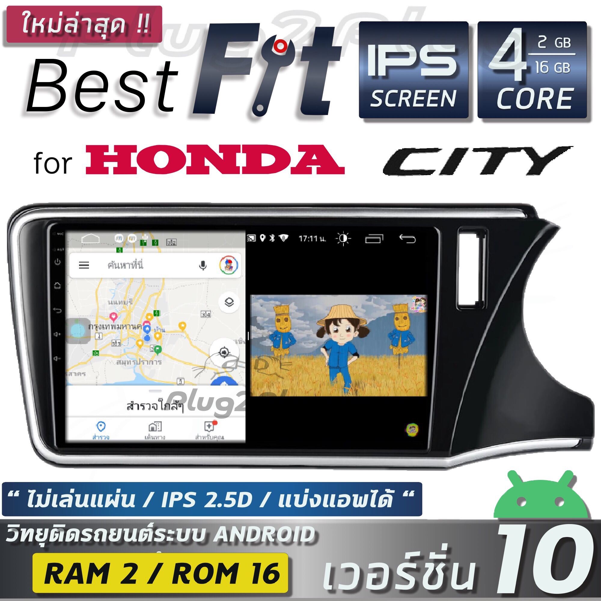 ALPHA COUSTIC เครื่องเสียงแอนดรอยสำหรับ HONDA CITY 2014+ (จอแก้วIPS 2.5D , CPU 4CORE , RAM 2 GB , ROM 16 GB ) Cityips14