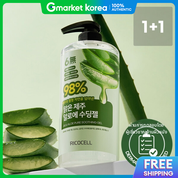 Ricocell | Ricocell Clear Jeju Aloe Soothing Gel 1000ml (2-Pack) / Hypoallergenic / Large Capacity / ราคา 724 บาท*ส่งฟรี