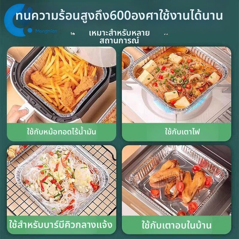 MENGMIAN | Air Fryer Dedicated Square Paper Pans ราคา 125 บาท*ส่งฟรี