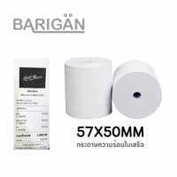 [แพค10 ม้วน] BARIGAN กระดาษความร้อนขนาด 58มม 57x50 มม ใช้กับเครื่องรูดบัตร ปริ้นใบเสร็จ Lineman