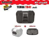 กล่องท้าย SHAD TERRA TR41 ทรงสี่เหลี่ยม ความจุ 41ลิตร
