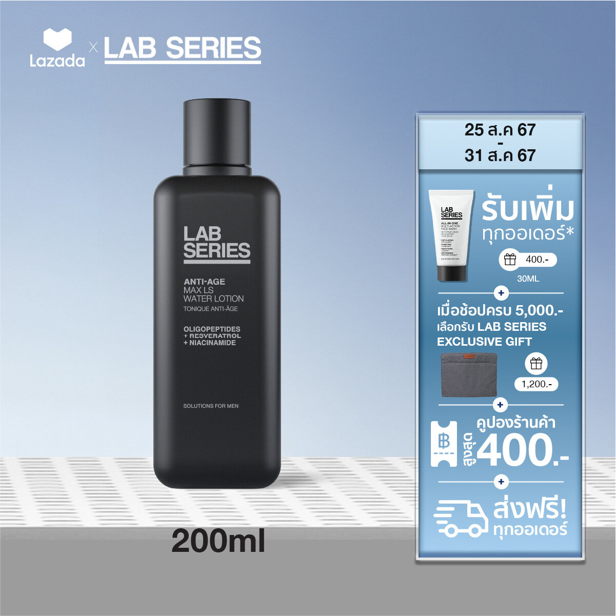 [NEW]LAB SERIES Anti-Age Max LS Water Lotion 200ml / Upgraded Formula with Oligopeptides +5% Niacinamide +Lactobacillus Ferment (skin care for men, men skin care, skincare for men, lab series for men, Youth renewing Toner) ราคา 1,900 บาท*ส่งฟรี