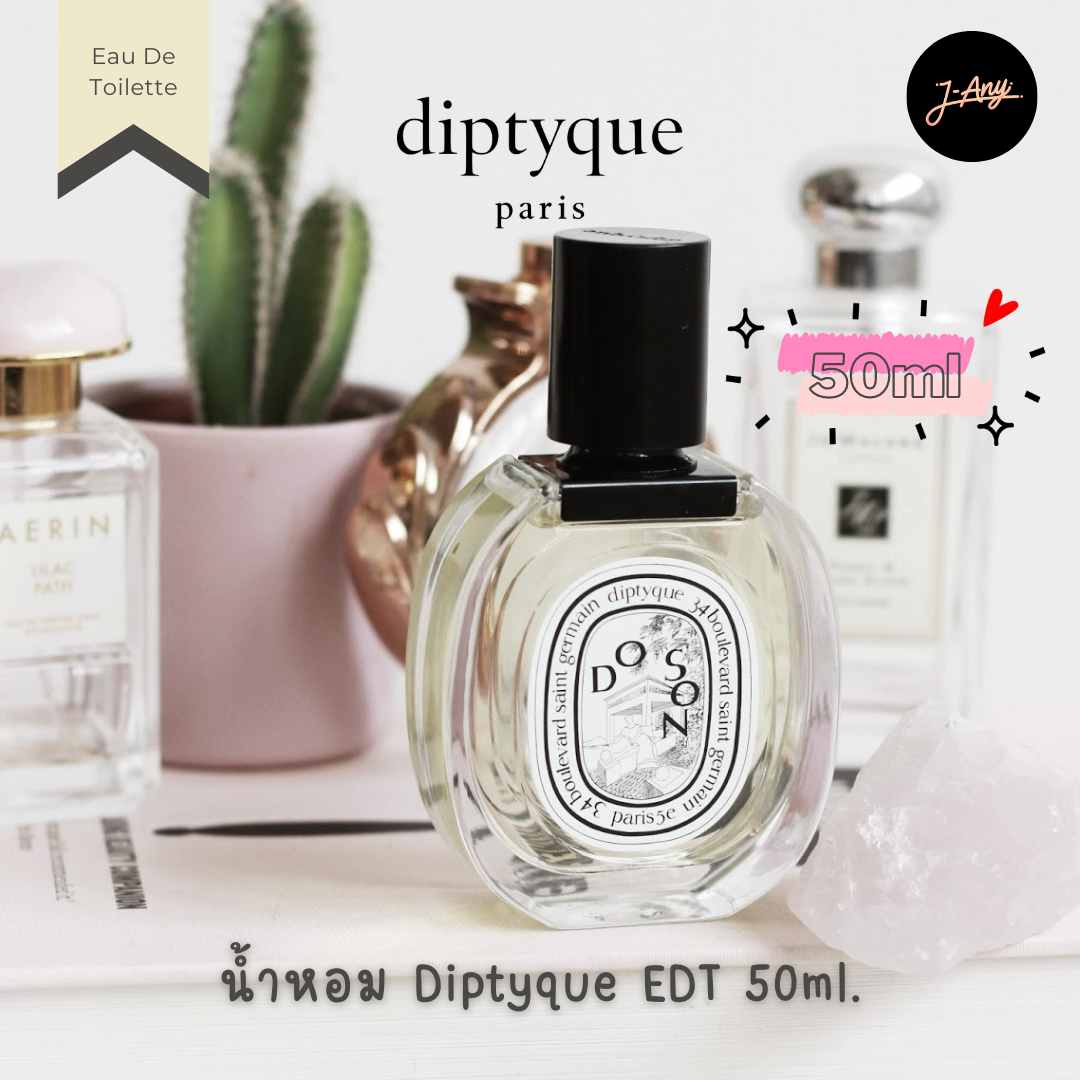 น้ำหอม น้ำหอมผู้หญิงผู้ชายกลิ่นติดทนนาน Diptyque Perfume EDT 50ml ฮิตสุดในช่วงนี้ เหมาะกับใช้ในประเทศร้อนอย่างประเทศไทย unisex