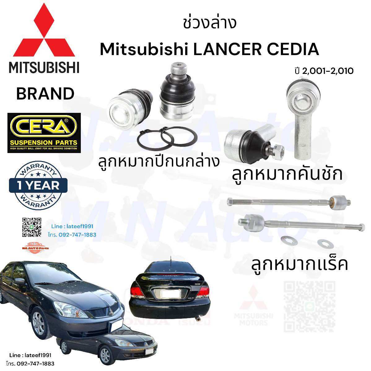 Cera Suspension Set Mitsubishi Lancer Cedia Year 2,000-2,010 Complete Set for 1 Car Bran Cera Lower Wishbone Ball Joint Rack Ball Joint Steering Rod Ball Joint Quantity Per 1 Pair ราคา 2,229 บาท*ส่งฟรี