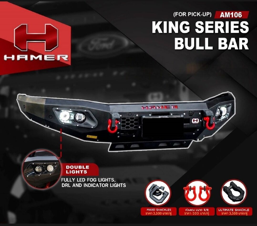 กันชนหน้าแฮมเมอร์ HAMER (AM106) มีสำหรับรถหลายรุ่นกดเข้าดูได้เลย Hamer off road front bumper bull bar for all pickup trucks ราคา 29,900 บาท*ส่งฟรี