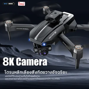 ภาพหน้าปกสินค้าโดรนติดกล้อง 8k 2024 drone camera โดรน gps โดรนบังคับไกล การสนับสนุนทางเทคนิคของ DJIขนาดเล็กและประณีตพกพาสะดวกเมื่อเดินทาง ซึ่งคุณอาจชอบสินค้านี้