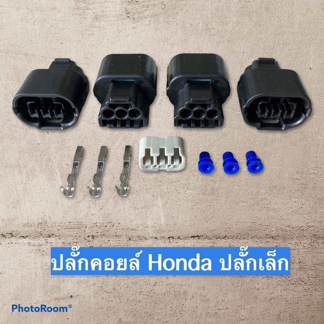 ปลั๊กคอยล์จุดระเบิดHonda3Pin