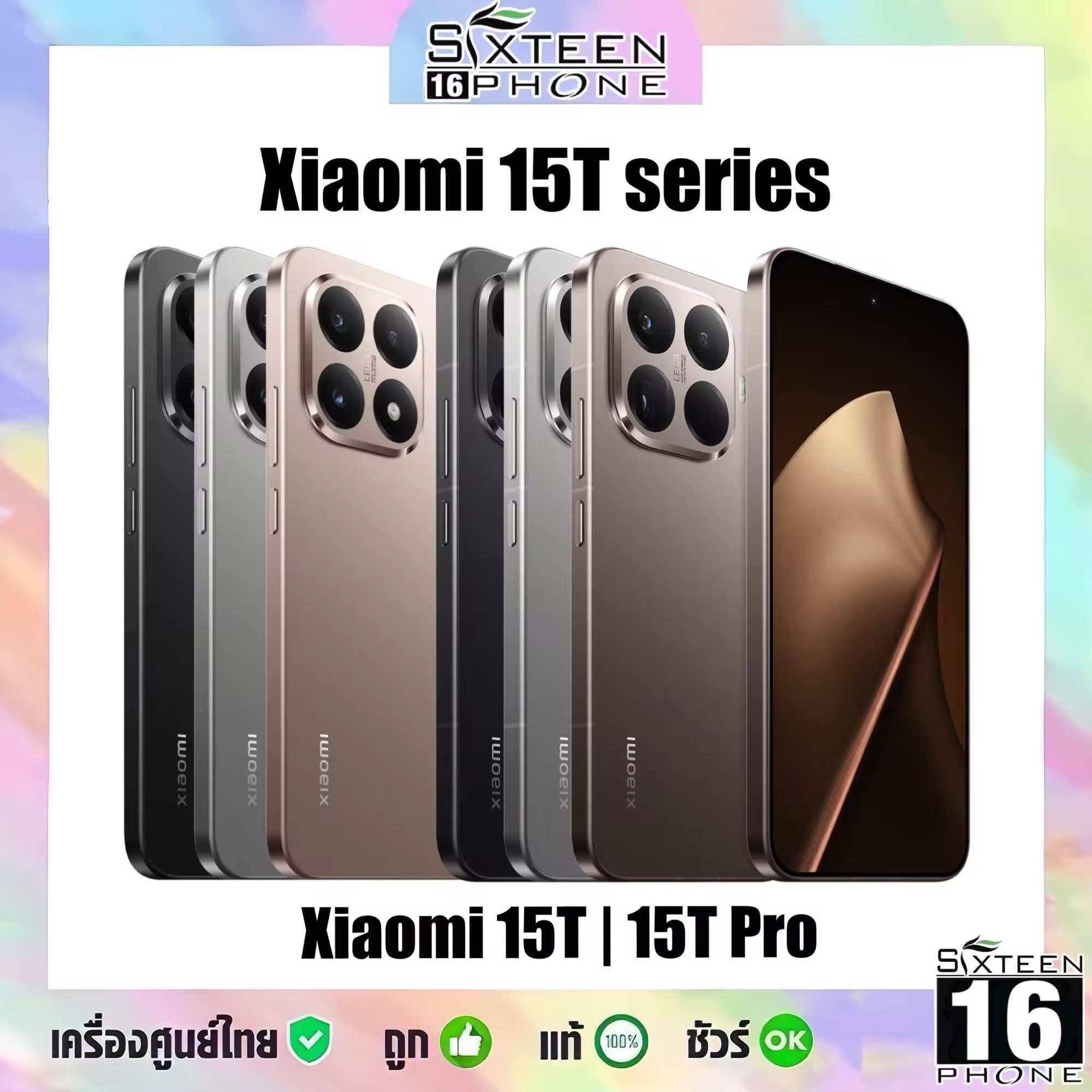 [Hot] Xiaomi Mi 15t Pro 5g Dimensity 9400+ Chip | 15t 5g Dimensity 8400 Leica Lens Thai Center by Sixteenphone ราคา 21,480 บาท*ส่งฟรี