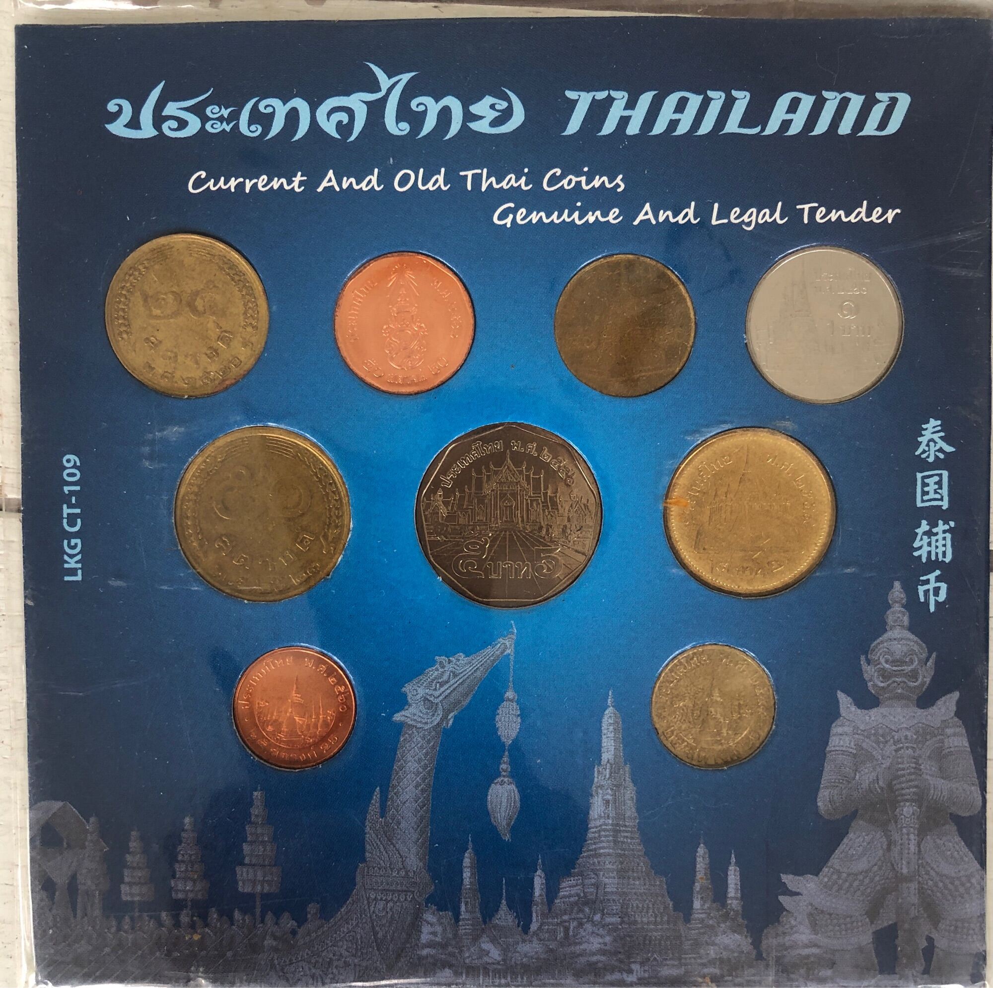 เหรียญไทยสะสม เก่า และใหม่ เหรียญที่ระลึก ของแท้ 100%, Current and Old Thai Coins,Genuine and Legal Tender