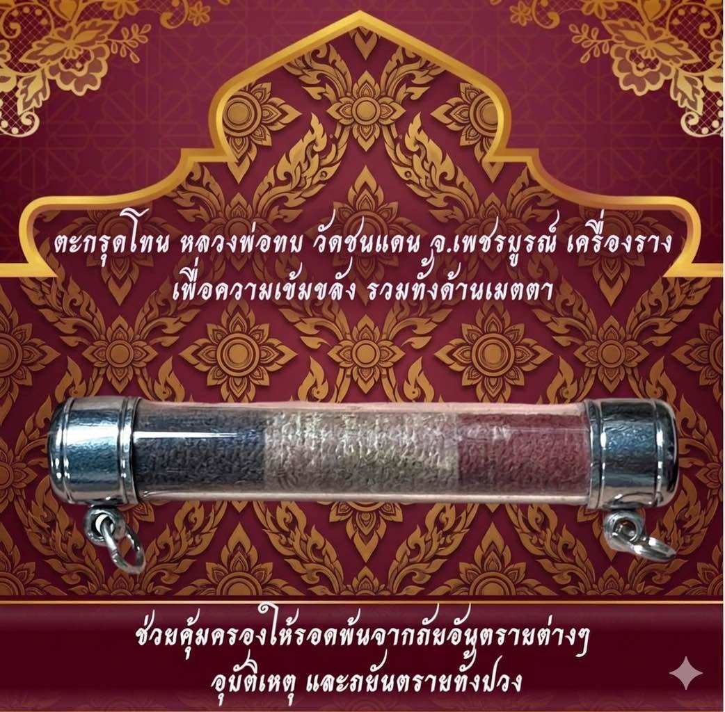Kk43, Flag-Patterned Pendant, Luang Pho Thab, Thanlan Temple, Phetchabun Province.