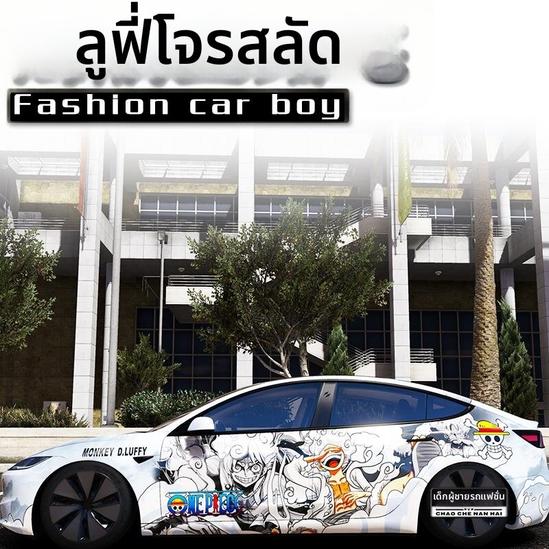 CANJING | One Piece Theme Custom Car Wrap ราคา 38,270 บาท*ส่งฟรี