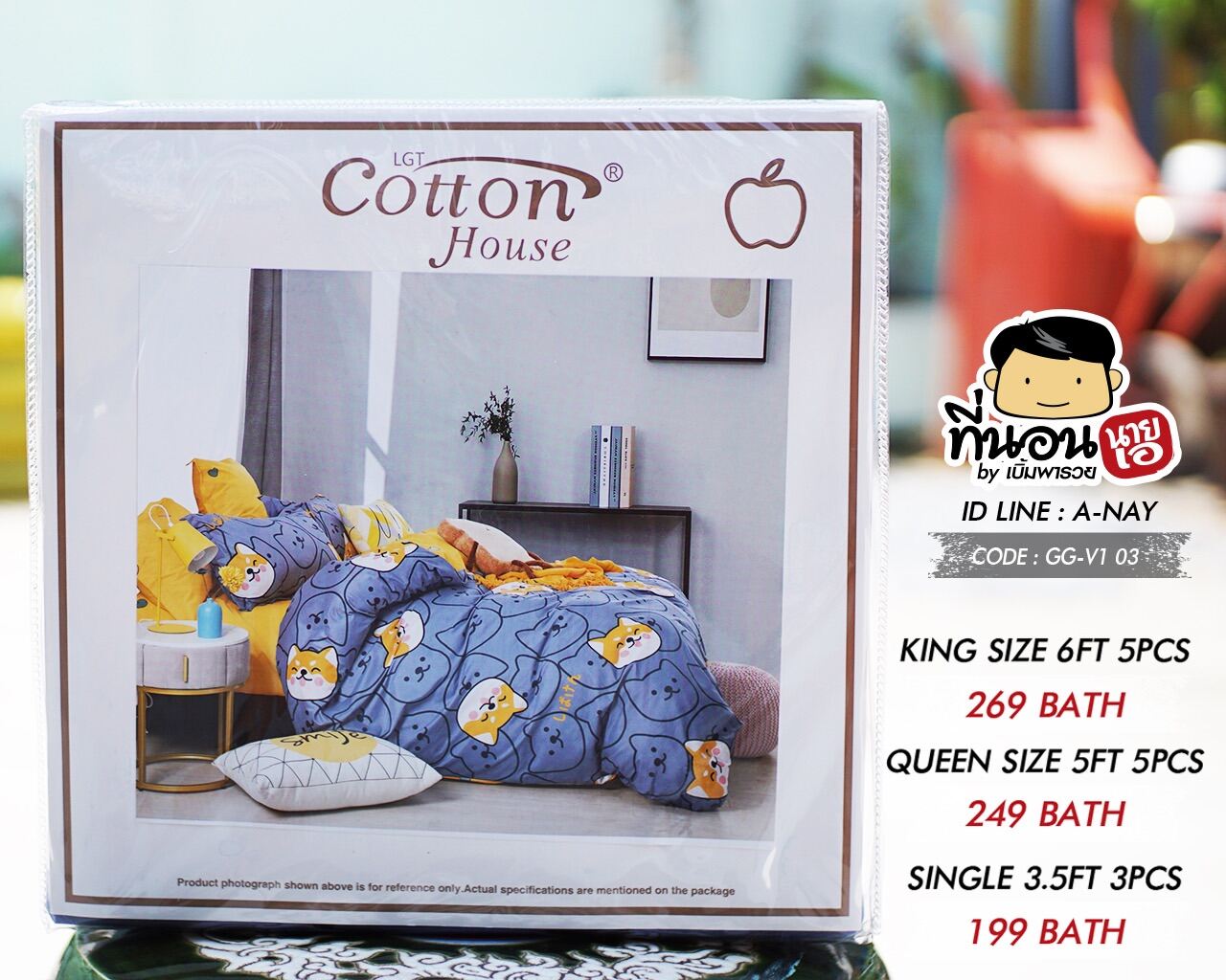 ผ้าปูที่นอน Cotton House ทุกขนาด พร้อมส่ง สินค้าทุกชิ้นส่งตรงจากโรงงาน