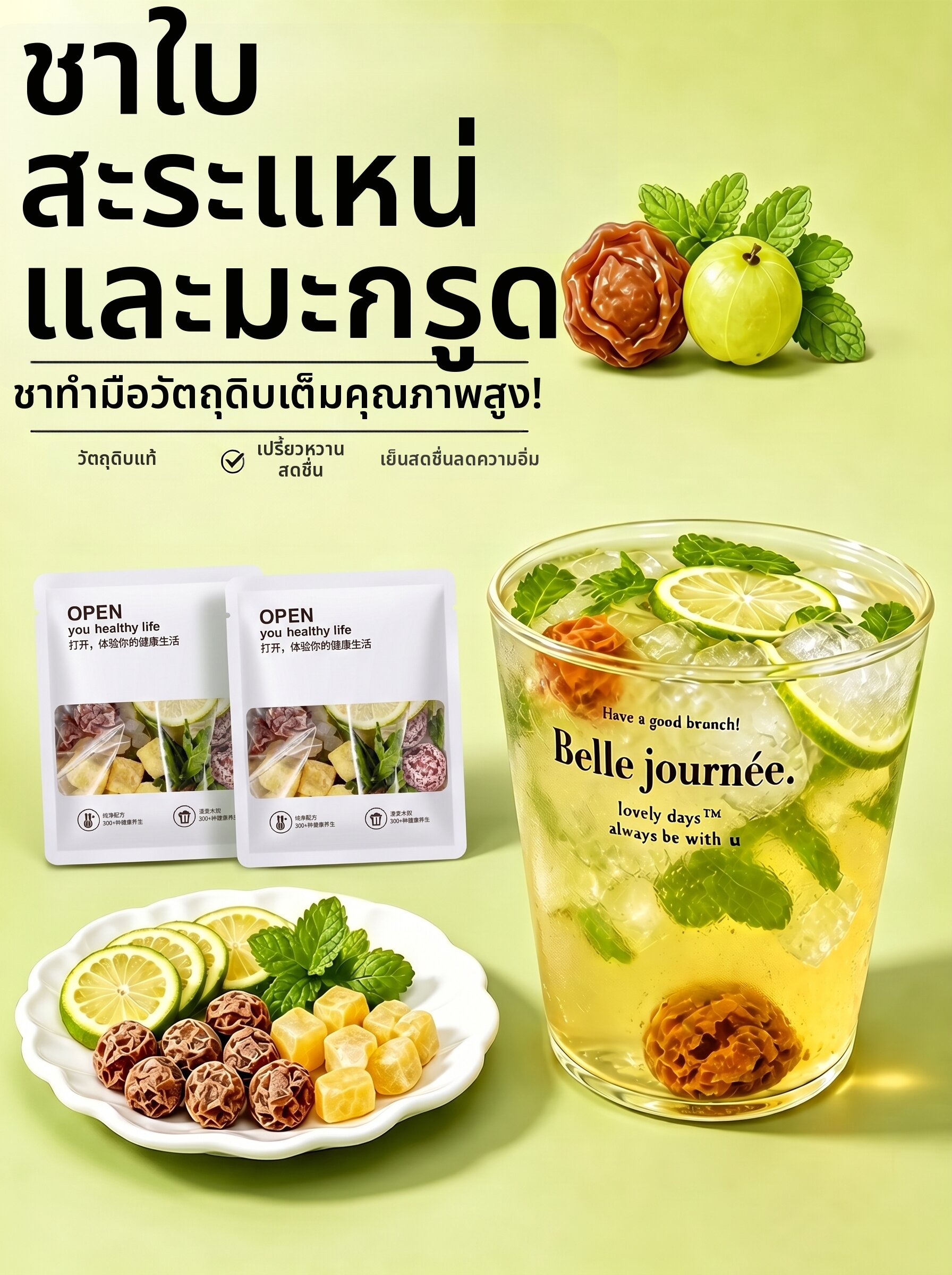 QIAYISHENG | Plum Citrus Mint Cold Fruit Tea Pack Individual Packaging ราคา 2,462 บาท*ส่งฟรี