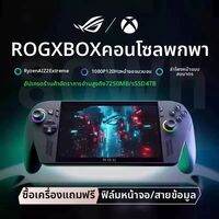 ROG | PC เกมพกพา AMD Ryzen AI Z2 Extreme โปรเซสเซอร์ Windows 11