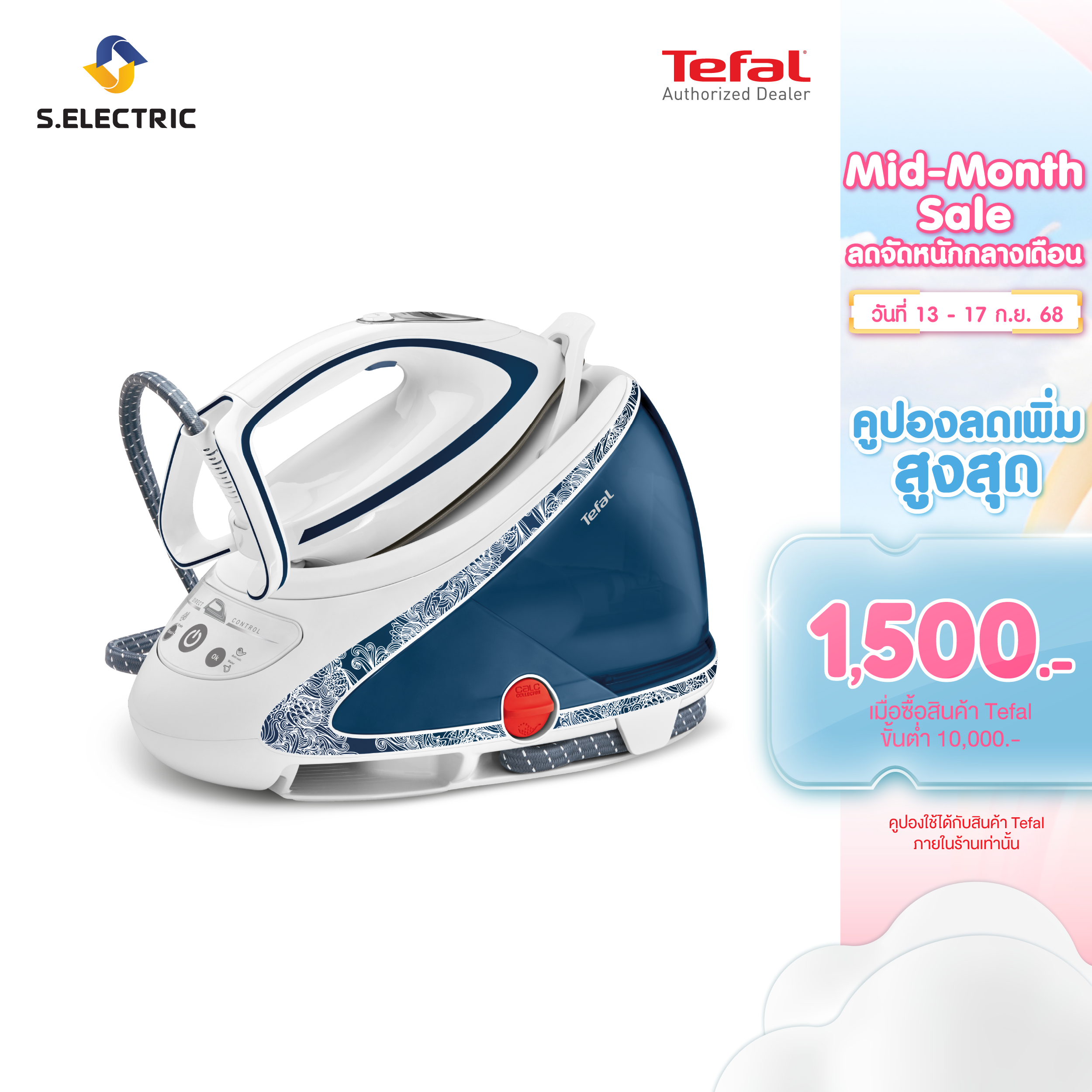 TEFAL เตารีดไอน้ำแบบหม้อต้ม รุ่น GV9582 กำลังไฟ 2,600 วัตต์ ความจุด 1.9 ลิตร แรงดันไอน้ำที่สูงถึง 8 บาร์ ประกัน 2 ปี ส่งฟรีทั่วไทย ฟรีโต๊ะรีดผ้า ราคา 17,510 บาท*ส่งฟรี