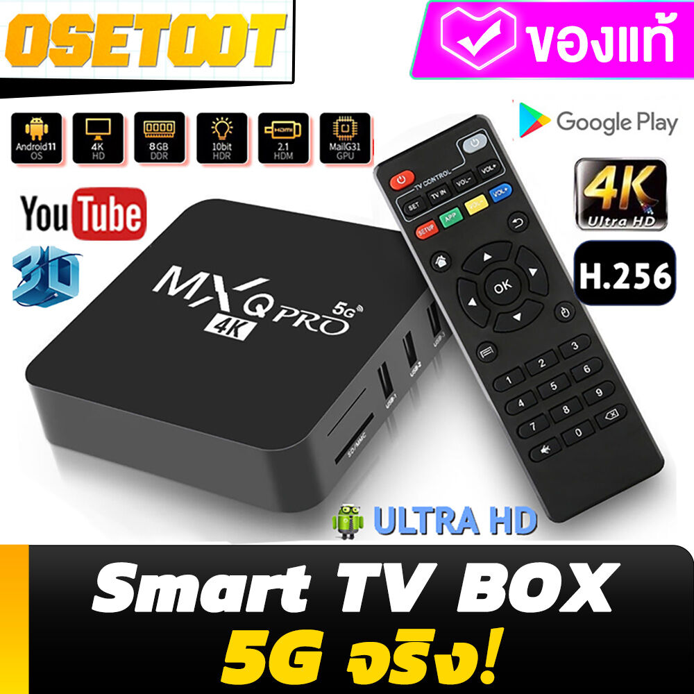 กล่องแอนดรอยBox 2023 Mxq Pro 4K กล่อง Android Tv Box 128Gb Hd 3D 5G Wifi  กล่องแอนดรอยด์ Player กล่องรับสัญญาณทีวี ทำทีวีธรรมดาให้เป็นสมาร์ททีวี  กล่องทีวี Wifi กล่องแอนดรอยด์ทีวี Ram8Grom - Osetoot - Thaipick