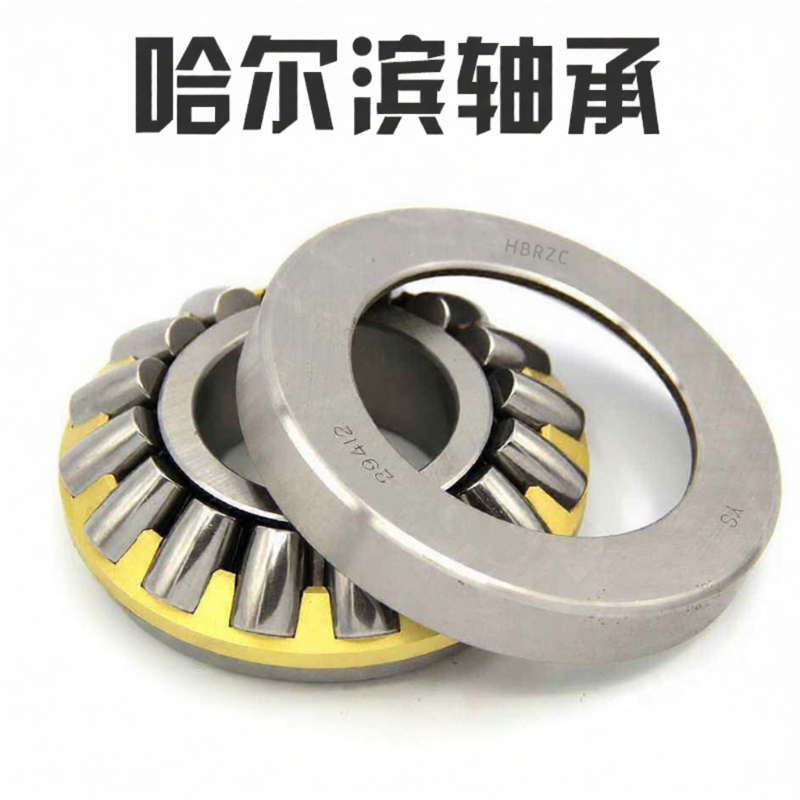 HRB | Thrust Roller Bearings ราคา 26,195 บาท*ส่งฟรี
