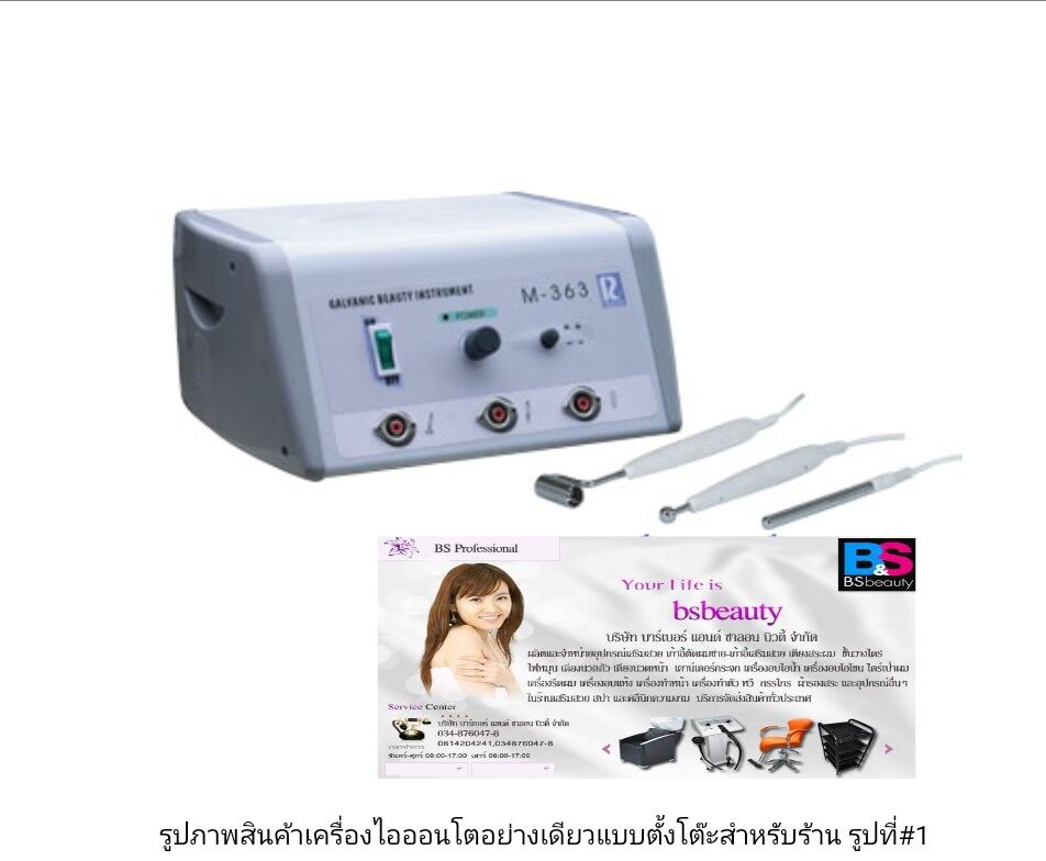 เครื่องไอออนโต 3 ระบบ หน้าตึง คุณภาพสูงเหมาะกับมืออาชีพ รหัส BS712/2 ผลักครีมเข้าผิว ไอออนโตโฟโนทำให้หน้าตึง ลดริ้วรอย สินค้าคุณภาพ ของใหม่ตรงรุ่นแข็งแรงทนทานส่งไวสินค้าคุณภาพ ราคา 4,900 บาท*ส่งฟรี