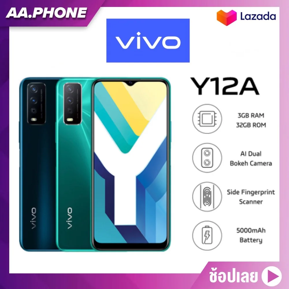 Vivo Y12A (Ram3+32GB) ประกันศูนย์ 1 ปี ฟรีหูฟัง