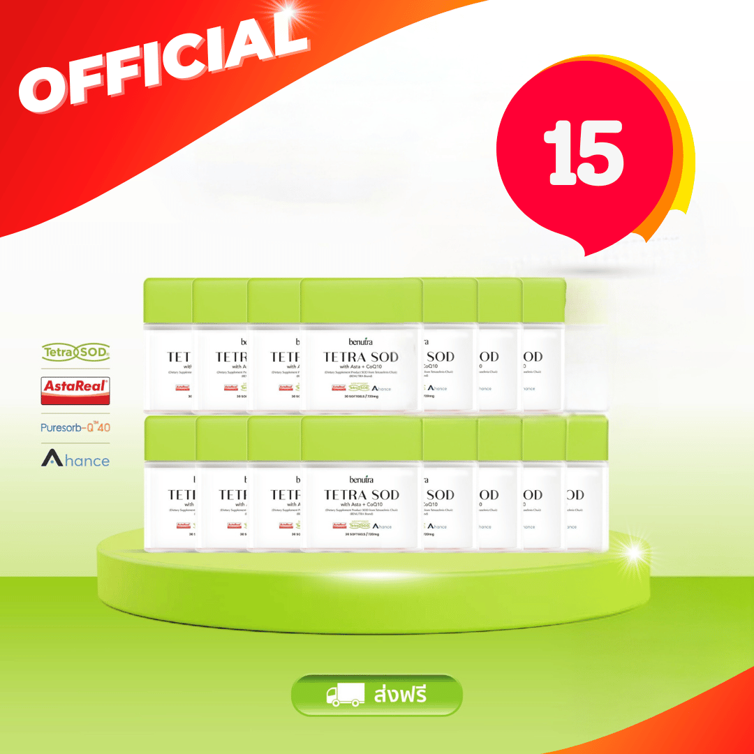 (15 กระปุกส่งตรงบริษัท) Benutra Tetra SOD เบนูทร่า อาหารเสริม Benutra บีนูทร่า with Astaxanthin + CoQ10 Benutra Thailand