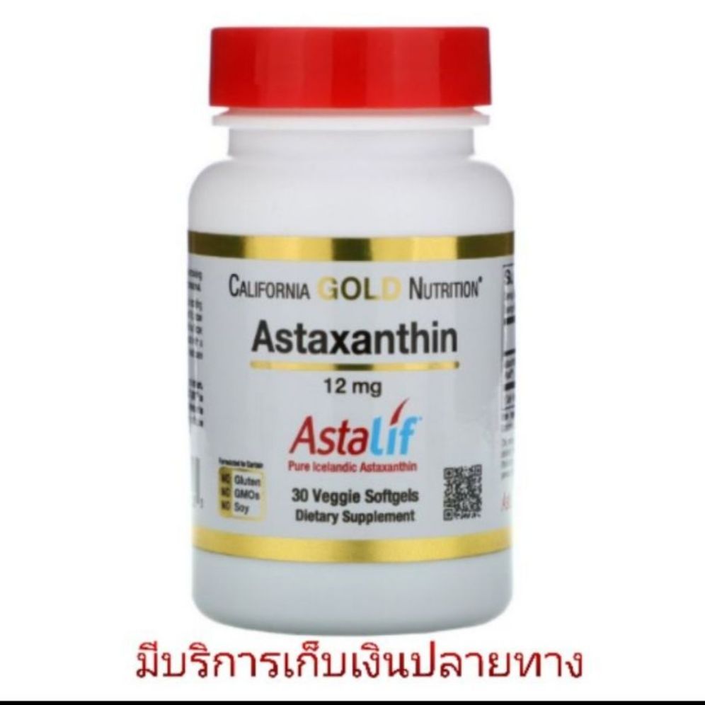 Astaxanthin 12 mg 30 sofetgels แอสตาแซนธิน