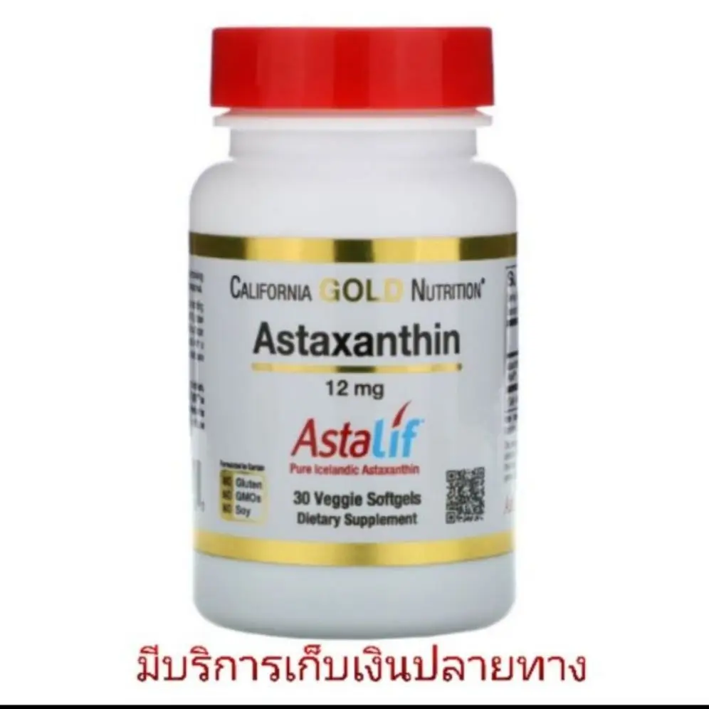 Astaxanthin 12 mg 30 sofetgels แอสตาแซนธิน