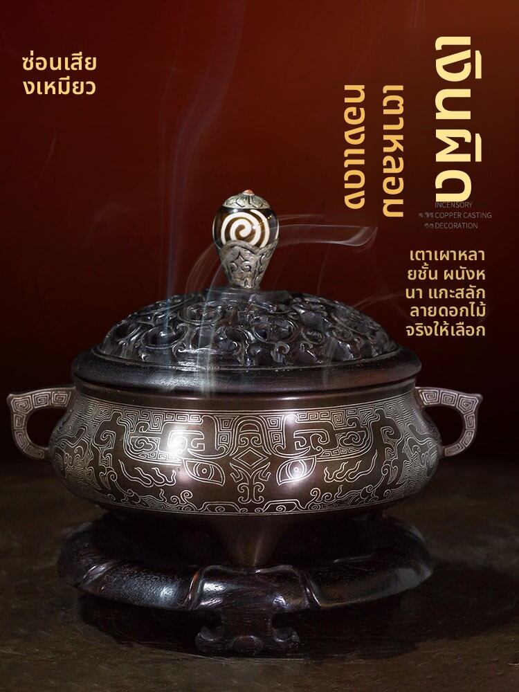 ZANGLAOMIAO | Tibetan Silver Inlaid Copper Incense Burner Household Ornament ราคา 96,565 บาท*ส่งฟรี