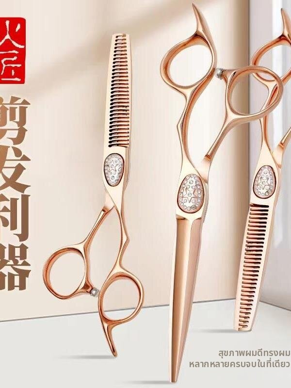 YUSIMING | Rose Gold Professional Hair Cutting Scissors ราคา 2,434 บาท*ส่งฟรี