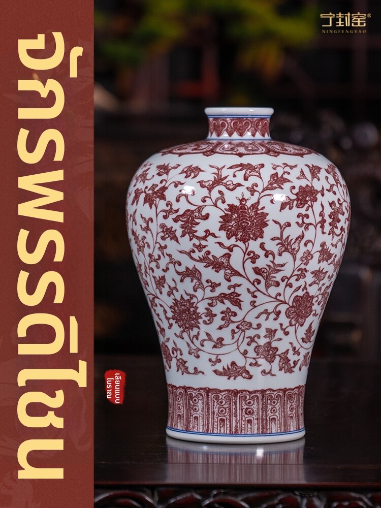 NINGFENGYAO | Cinnabar Red Twining Pattern Vase ราคา 41,564 บาท*ส่งฟรี