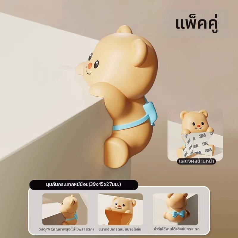 RUIDEDAN | แผ่นกันกระแทกมุมสำหรับเด็ก ป้องกันการชน