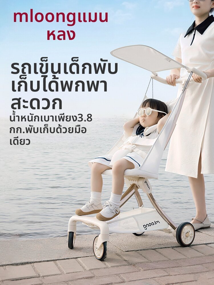 [MLOONG | Lightweight Foldable Baby Stroller,MLOONG | Lightweight Foldable Baby Stroller,]