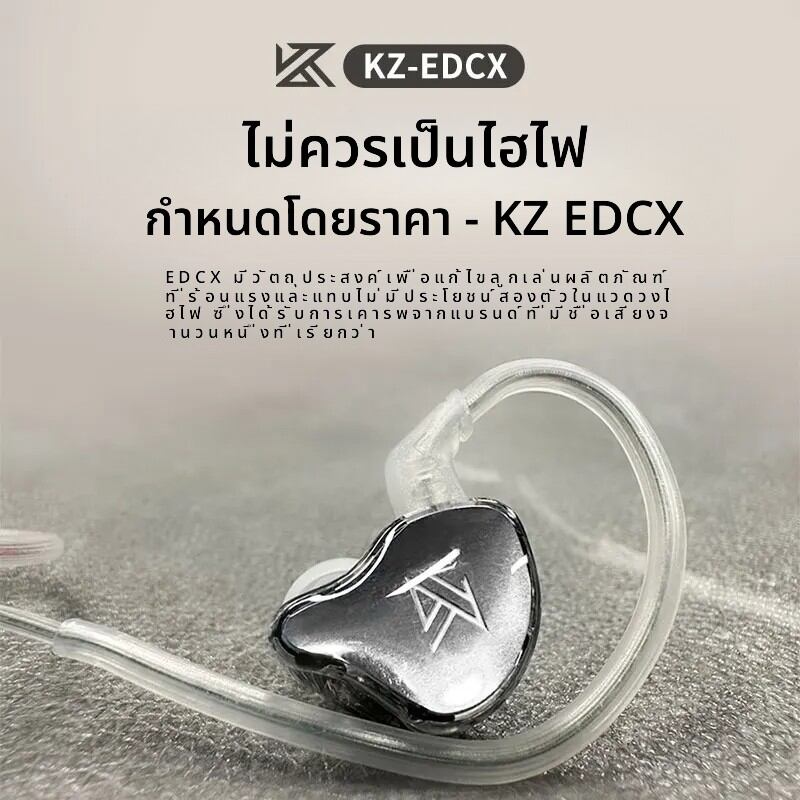 KZ EDCX หูฟังชนิดใส่ในหูแบบไดนามิกหูฟังแบบมีสายลดเสียงรบกวน 3.5 มม.หูฟังสเตอริโอกีฬาหูฟังเกม ราคา 125 บาท*ส่งฟรี