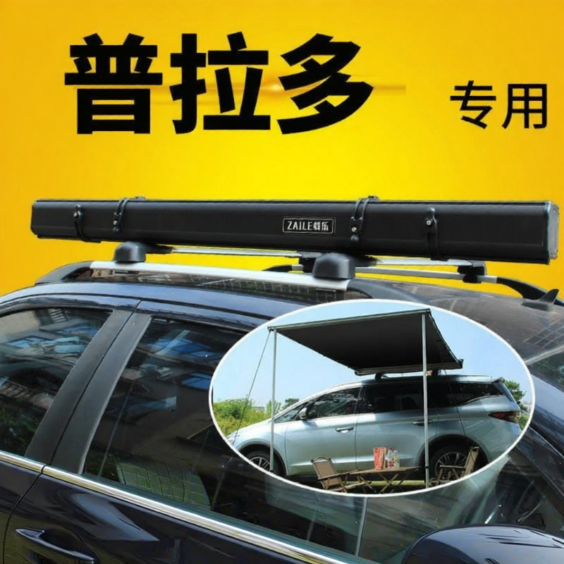 DIJIE | Sun And Rain Shelter Car Side Awning ราคา 15,251 บาท*ส่งฟรี