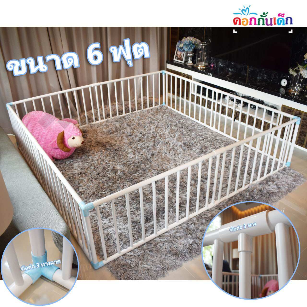 คอกกั้นเด็กสำหรับครอบที่นอน6ฟุต-ราคานี้ได้ทั้ง4ด้าน-ท่อ8หุนท่อใหญ่ไม่ลดสเปค-สินค้าส่งจากคลังกรุงเทพ-ฟรีจุกยางดูดพื้น