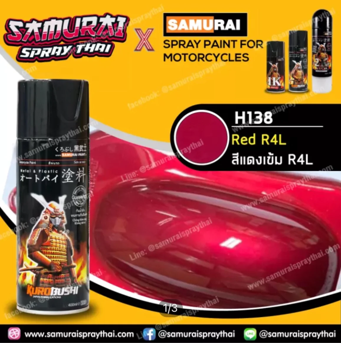 SAMURAI สีสเปรย์ซามูไร รถฮอนด้า สีแดงเข้ม R4L (สีแดงแก้วฮอนด้า) เบอร์ H138 * Red R4L Honda - 400ml