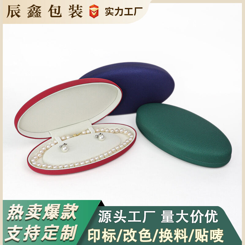 Elegant Oval Pearl Necklace Jewelry Box Gift Set with Earrings PU Leather Jewelry Packaging Box High-End Sensation - ยี่ห้อ N/A ราคา 258 บาท*ส่งฟรี