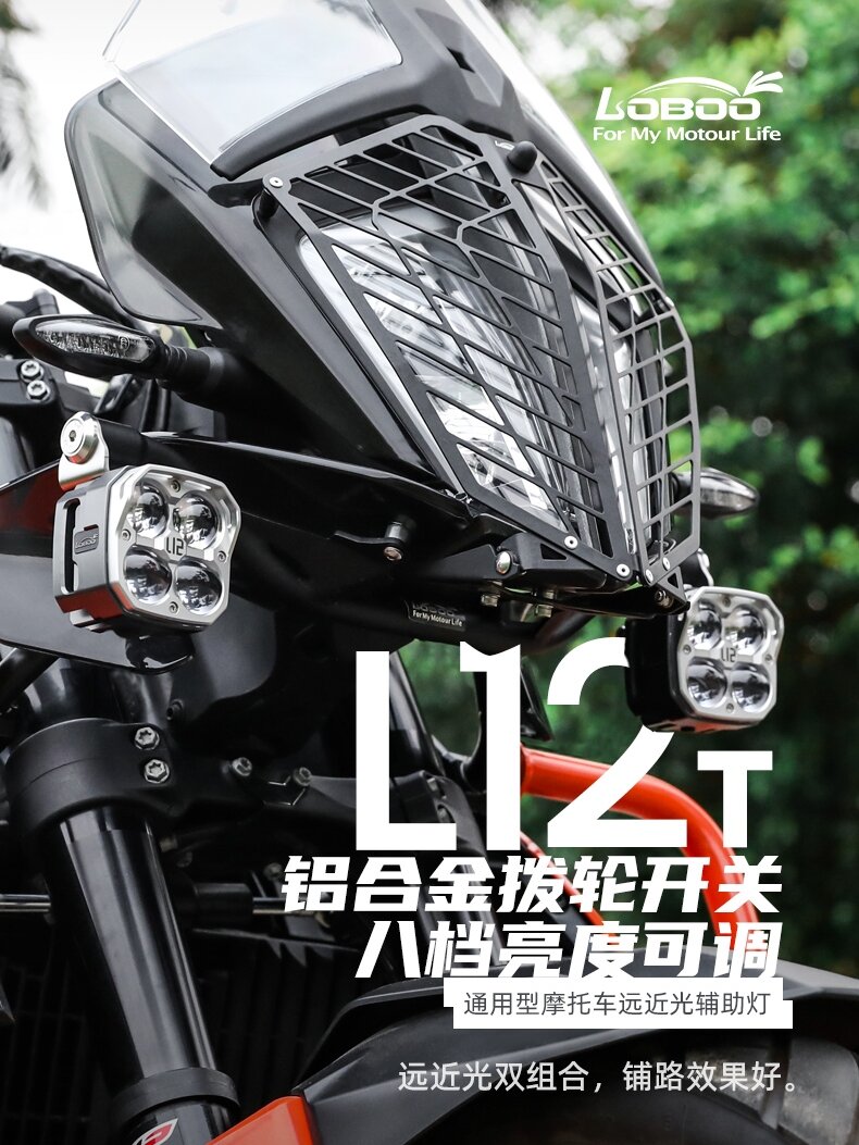 LOBOO | Special for L7X Bright Flash Auxiliary Light Fog Lamp ราคา 24,474 บาท*ส่งฟรี