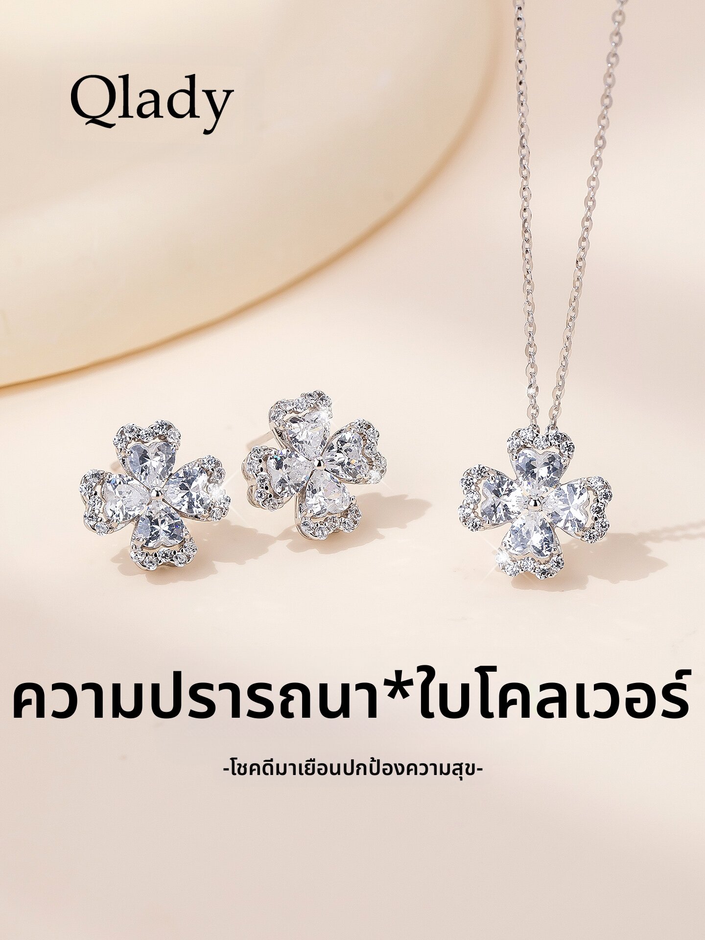 [QLADY | Four-Leaf Clover Women's Silver Necklace and Earrings Gift,QLADY | Four-Leaf Clover Women's Silver Necklace and Earrings Gift,] ราคา 2,917 บาท*ส่งฟรี