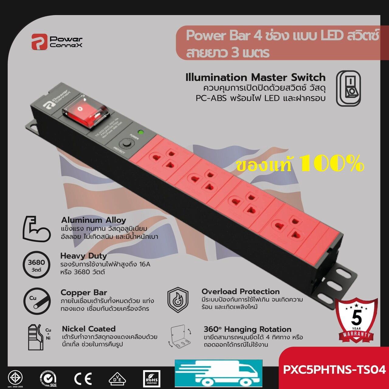 รางปลั๊กไฟคุณภาพขนาด 4 ช่อง (PXC5PHTNS-TS04)