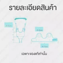 ภาพขนาดย่อของภาพหน้าปกสินค้าสายพยุงตัวเด็ก นกฮูก สายจูง สายหัดเดิน สายจูงหัดเดิน ที่พยุงเด็กหัดเดิน Alpha Kiss มีตัวเซฟตี้ พร้อมโฟมนุ่มรองรับ ที่พยุงตัวเด็ก จากร้าน London Eye บน Lazada ภาพที่ 3