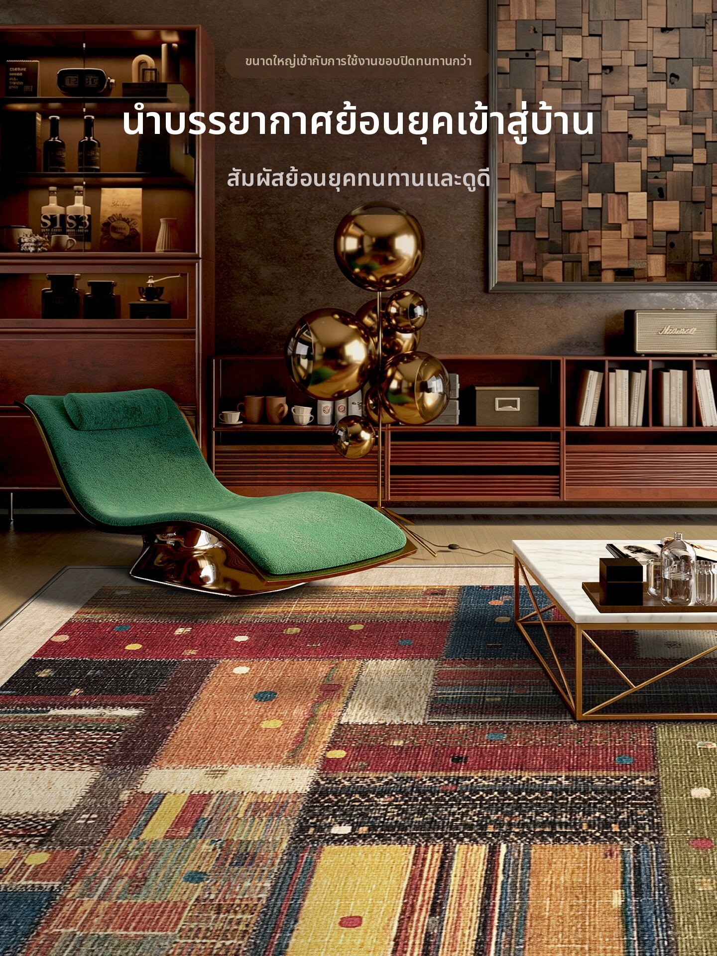 MIMARIJI | Non-slip Wash-free Living Room Carpet Bohemian Style ราคา 9,825 บาท*ส่งฟรี
