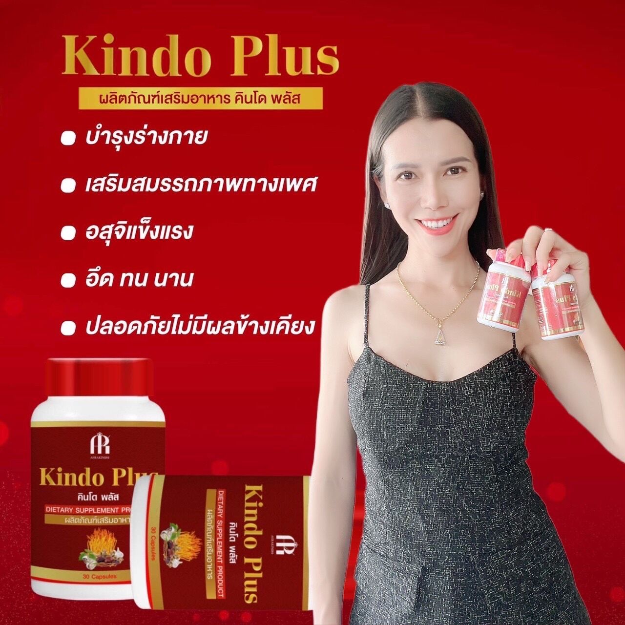 คินโดพลัส Kindo Plus ผลิตภัณฑ์ดี สายสุขภาพ เซรั่มนวด แบรนด์ครูเก๋ กระตุ้นเส้น ขาว อึด ผ่อนคลาย สำหรับผู้ชาย ราคา 300 บาท*ส่งฟรี