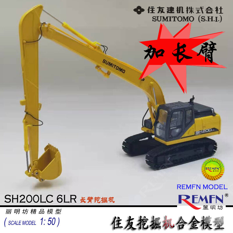 SUMITOMO SH210LC6LR Sumitomo รถขุดดินโลหะผสม200รถเครนแบบจำลองมือแปลกเพิ่มแขนยาว1:50