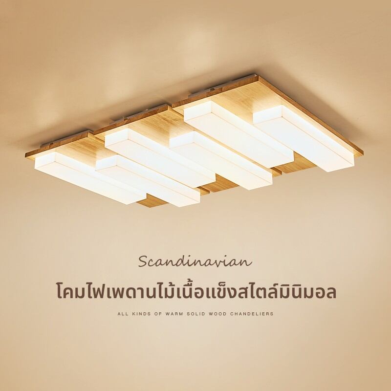 [SUOYAN | Simplified Modern Japanese Style Ceiling Light for Living Room and Bedroom LED,SUOYAN | Simplified Modern Japanese Style Ceiling Light for Living Room and Bedroom LED,] ราคา 11,246 บาท*ส่งฟรี