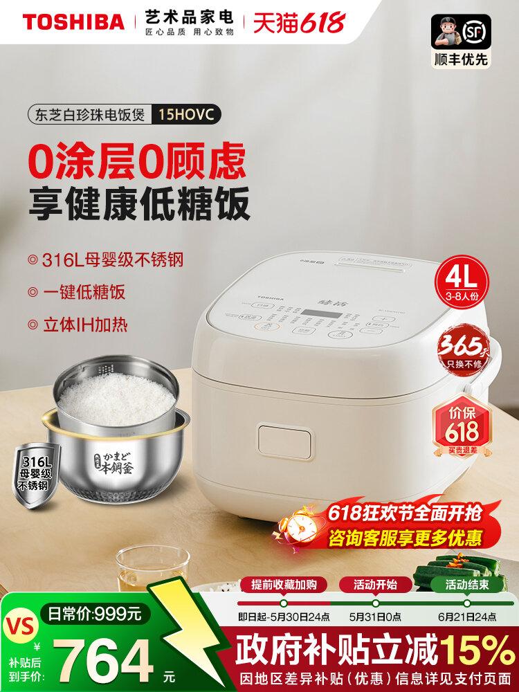 🍚 รีวิวหม้อหุงข้าว TOSHIBA Non-Coating สเตนเลส IH ตัวเทพ! หุงข้าวอร่อยเหมือนร้านข้าวแกง 🍚✨