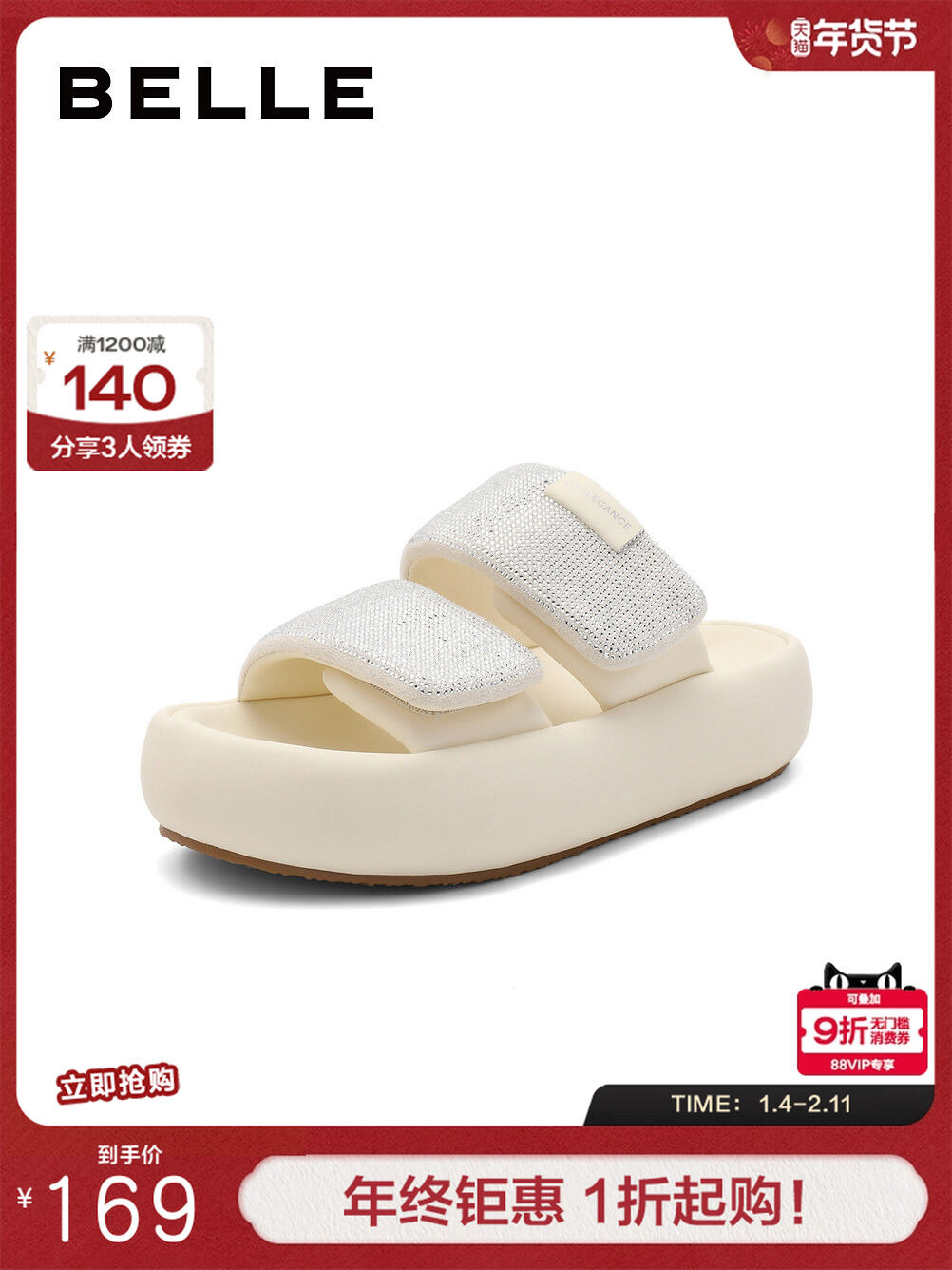 belle | Puffy One-strap Crystal Sandals ราคา 2,917 บาท*ส่งฟรี